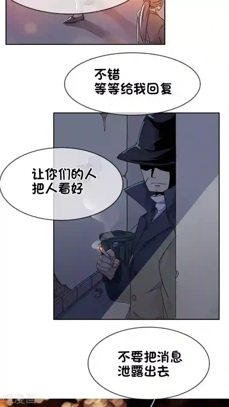 豪门BOSS天价妻第15话