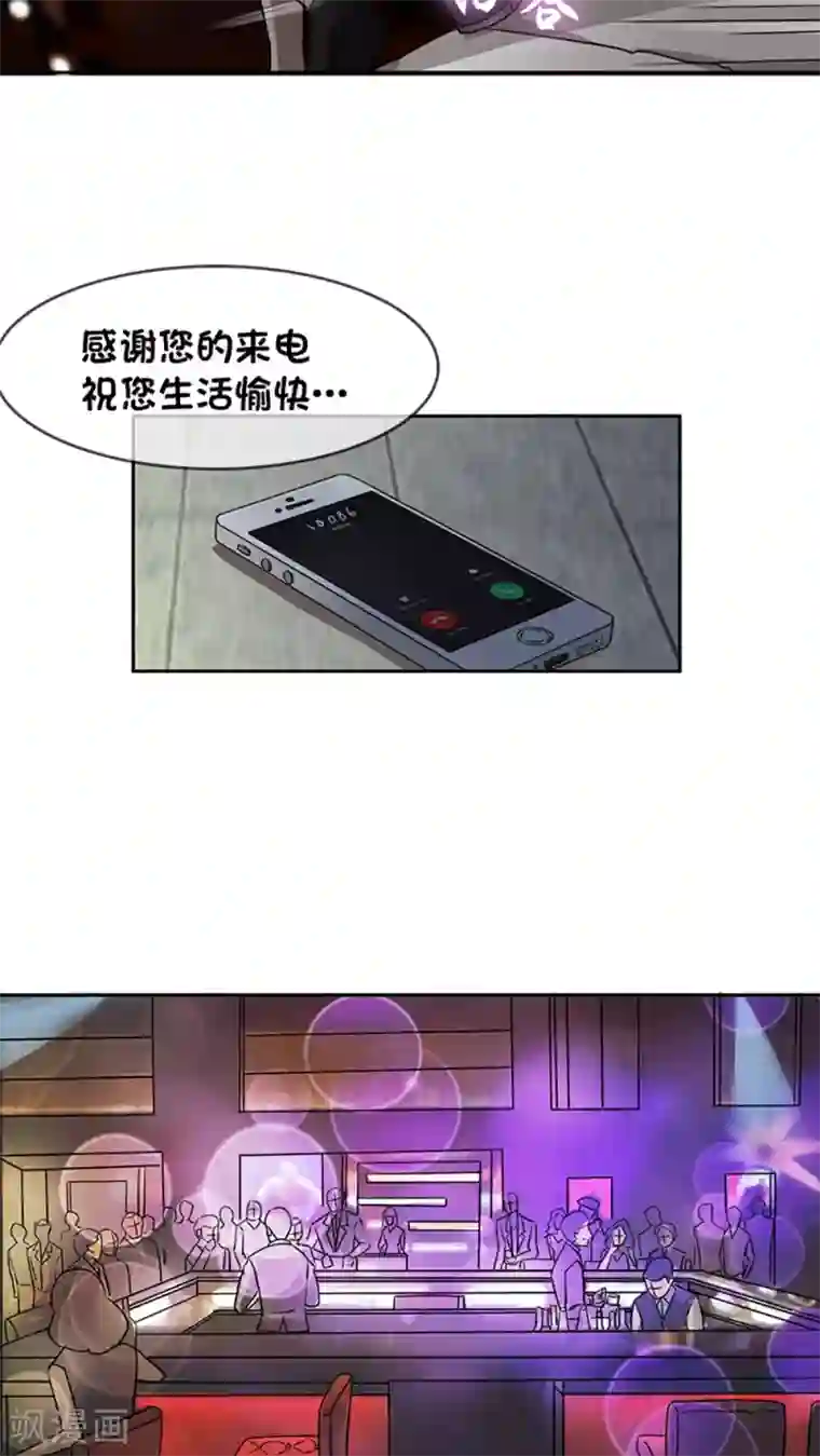 豪门BOSS天价妻第15话