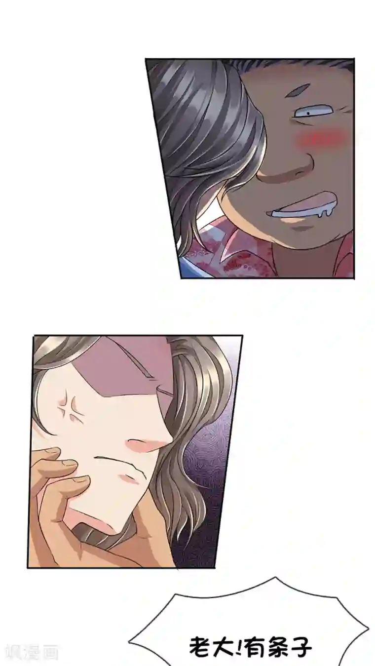 豪门BOSS天价妻第16话