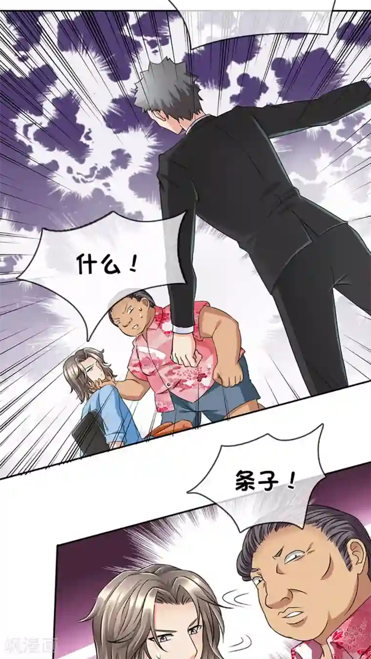 豪门BOSS天价妻第16话