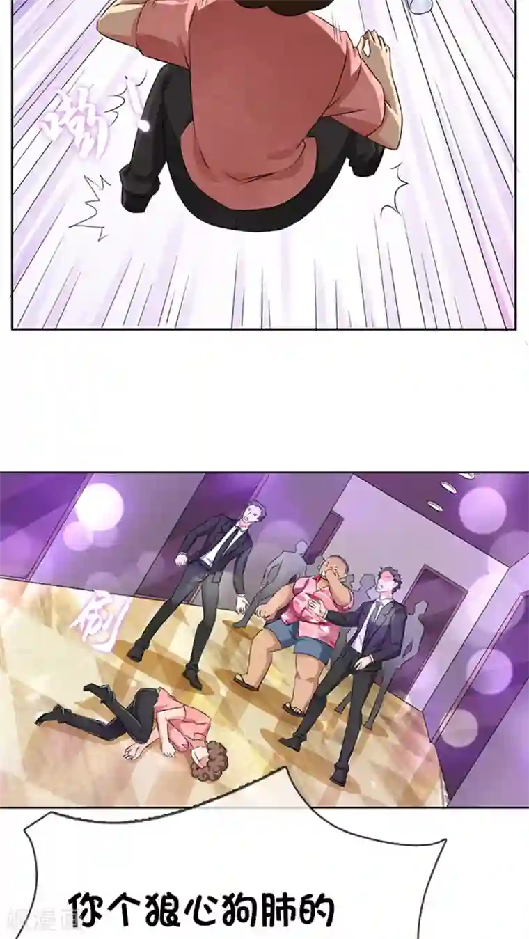 豪门BOSS天价妻第16话