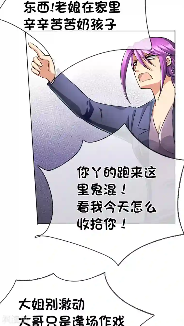 豪门BOSS天价妻第16话