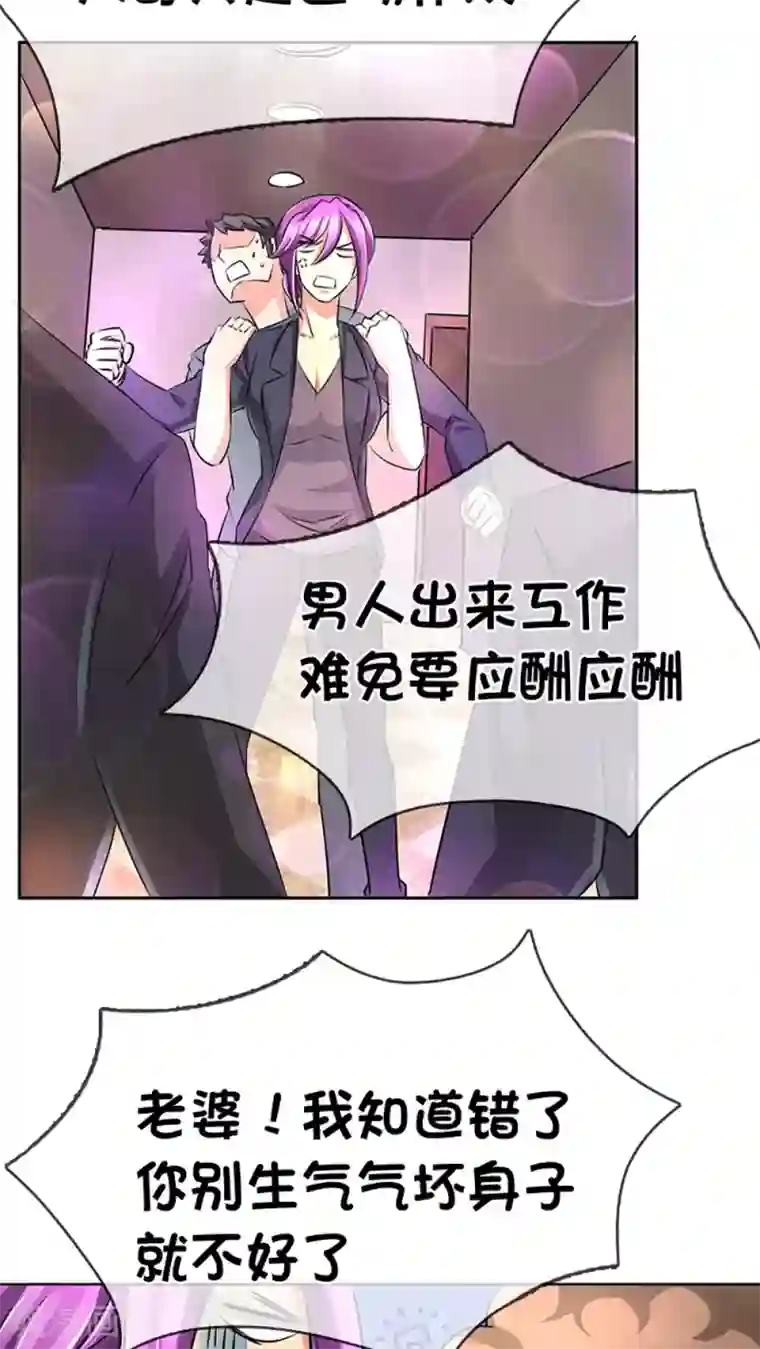 豪门BOSS天价妻第16话