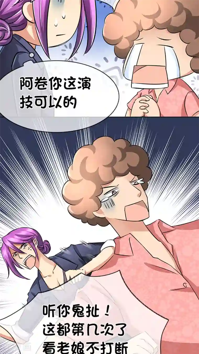 豪门BOSS天价妻第16话