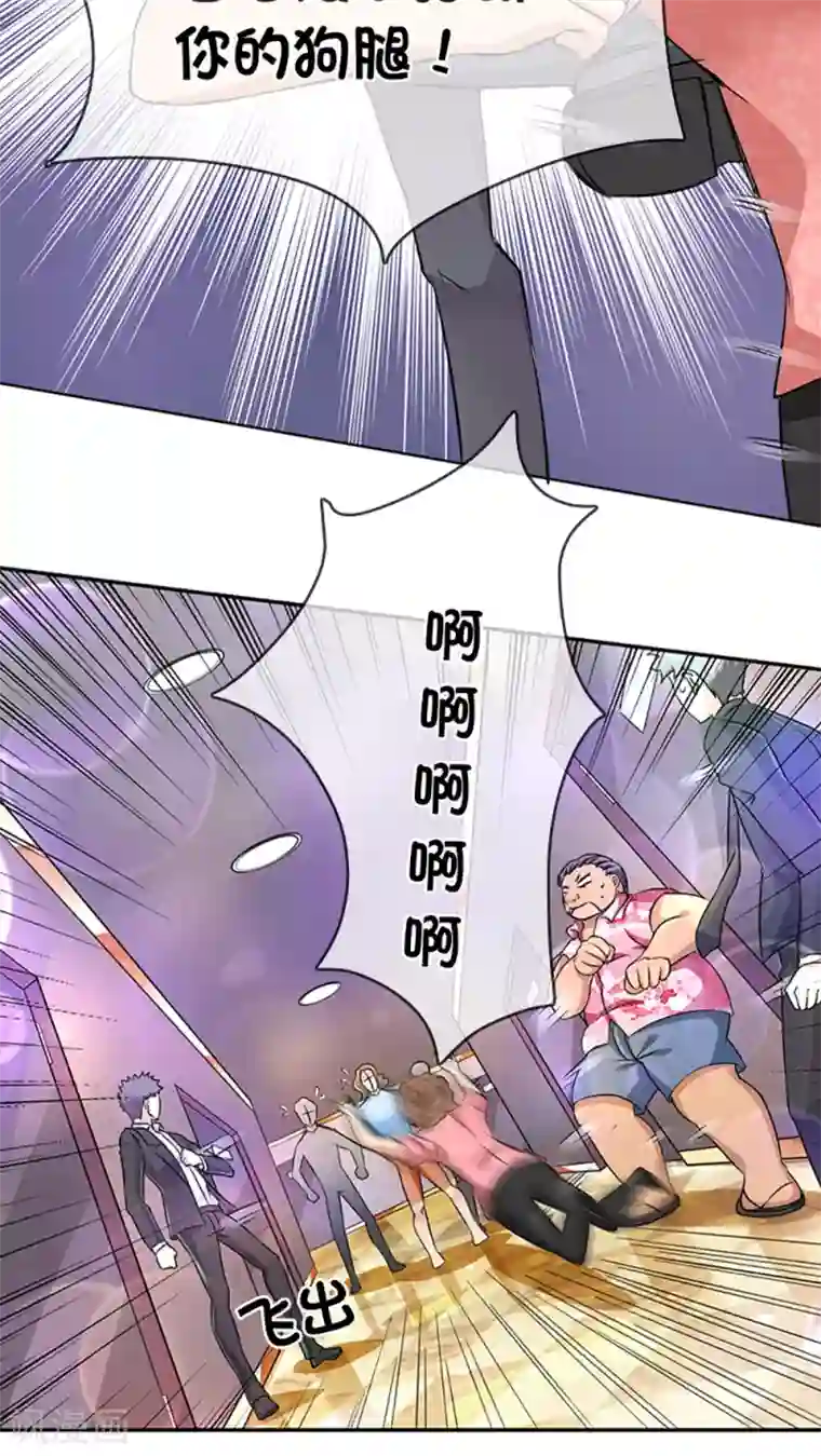 豪门BOSS天价妻第16话