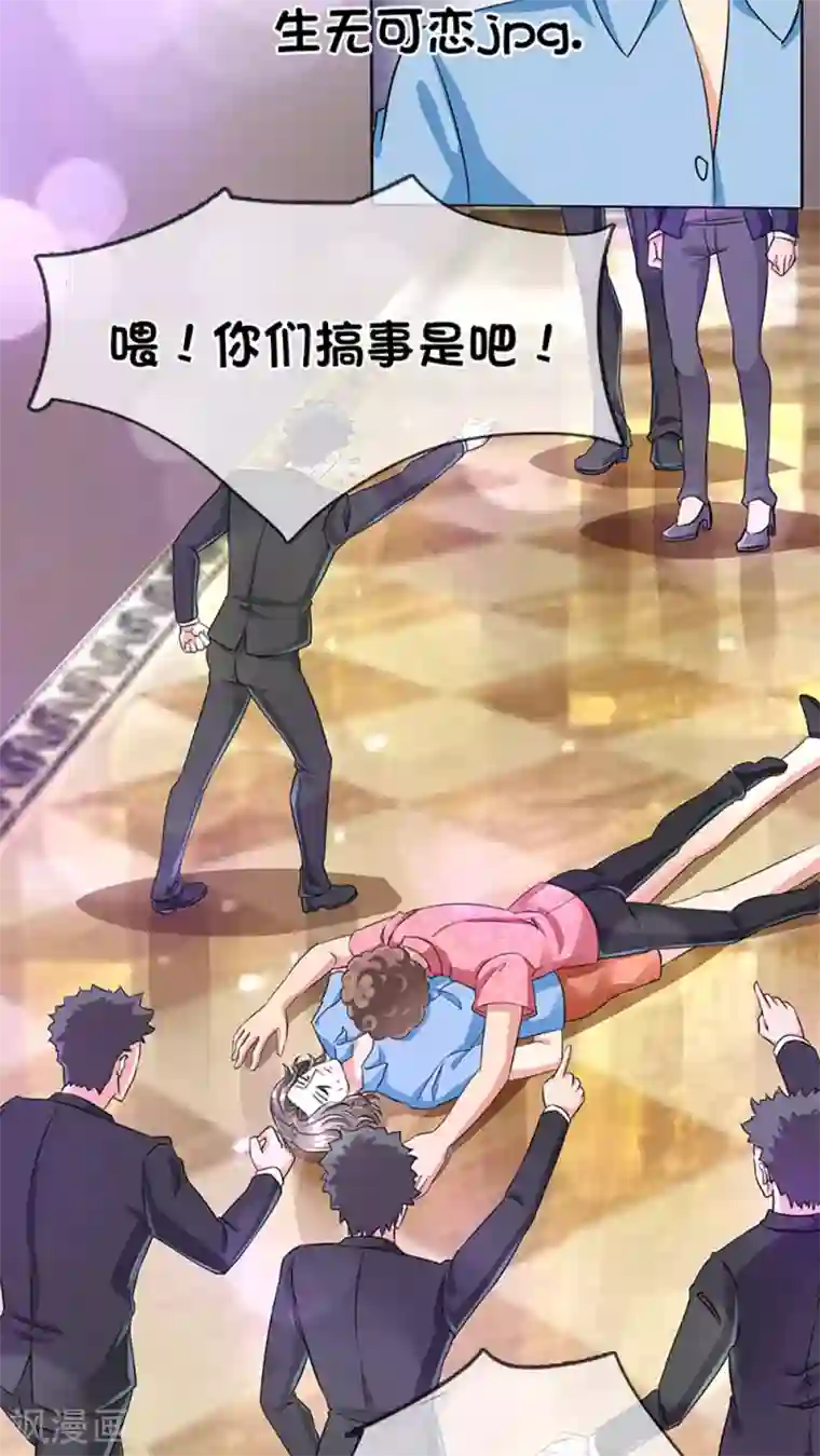 豪门BOSS天价妻第16话