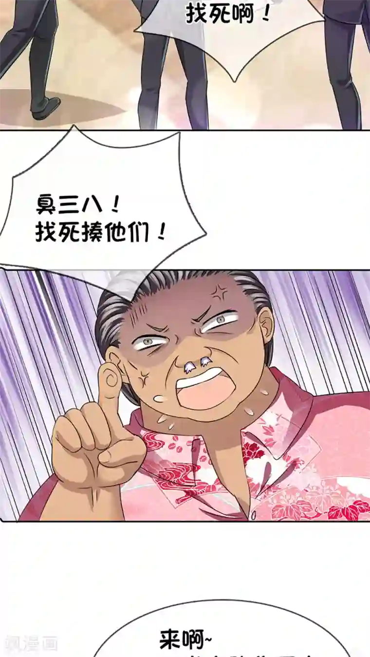 豪门BOSS天价妻第16话