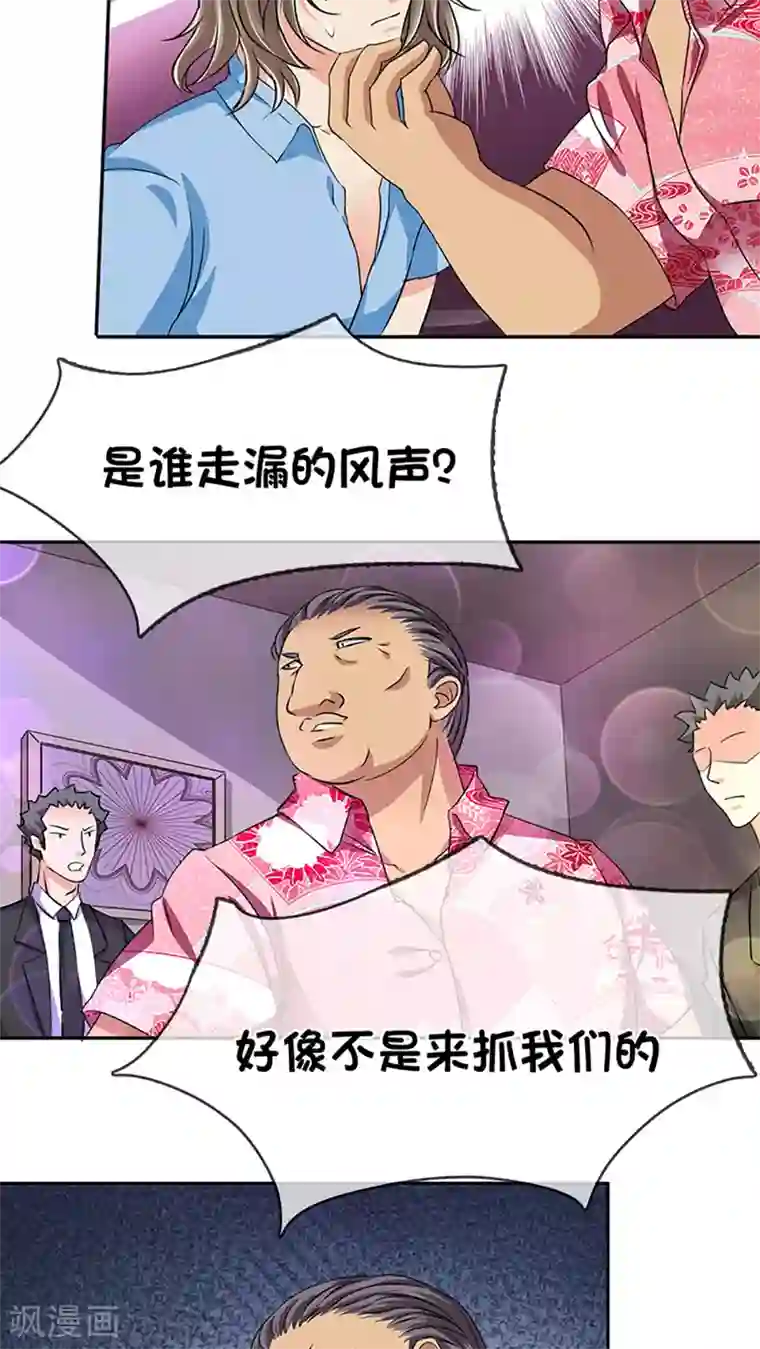 豪门BOSS天价妻第16话