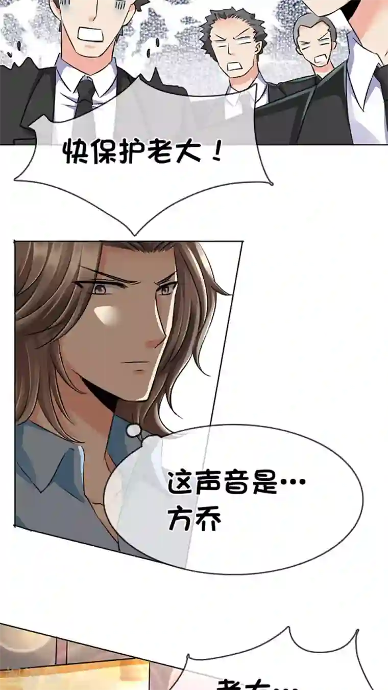 豪门BOSS天价妻第16话