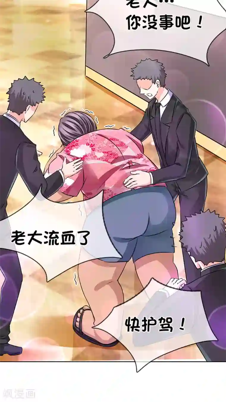 豪门BOSS天价妻第16话