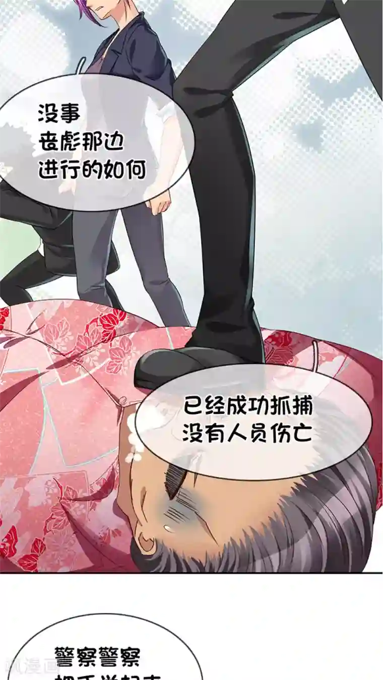 豪门BOSS天价妻第17话