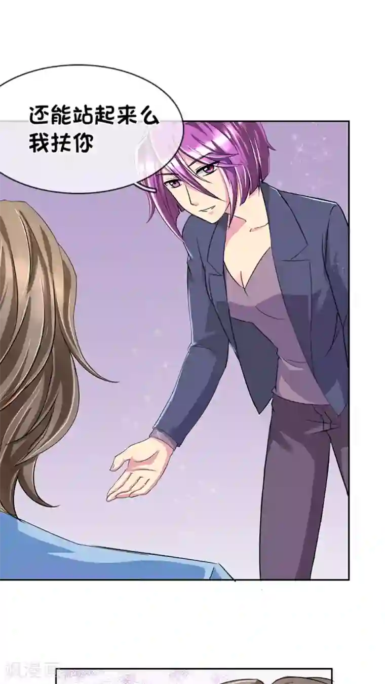 豪门BOSS天价妻第17话