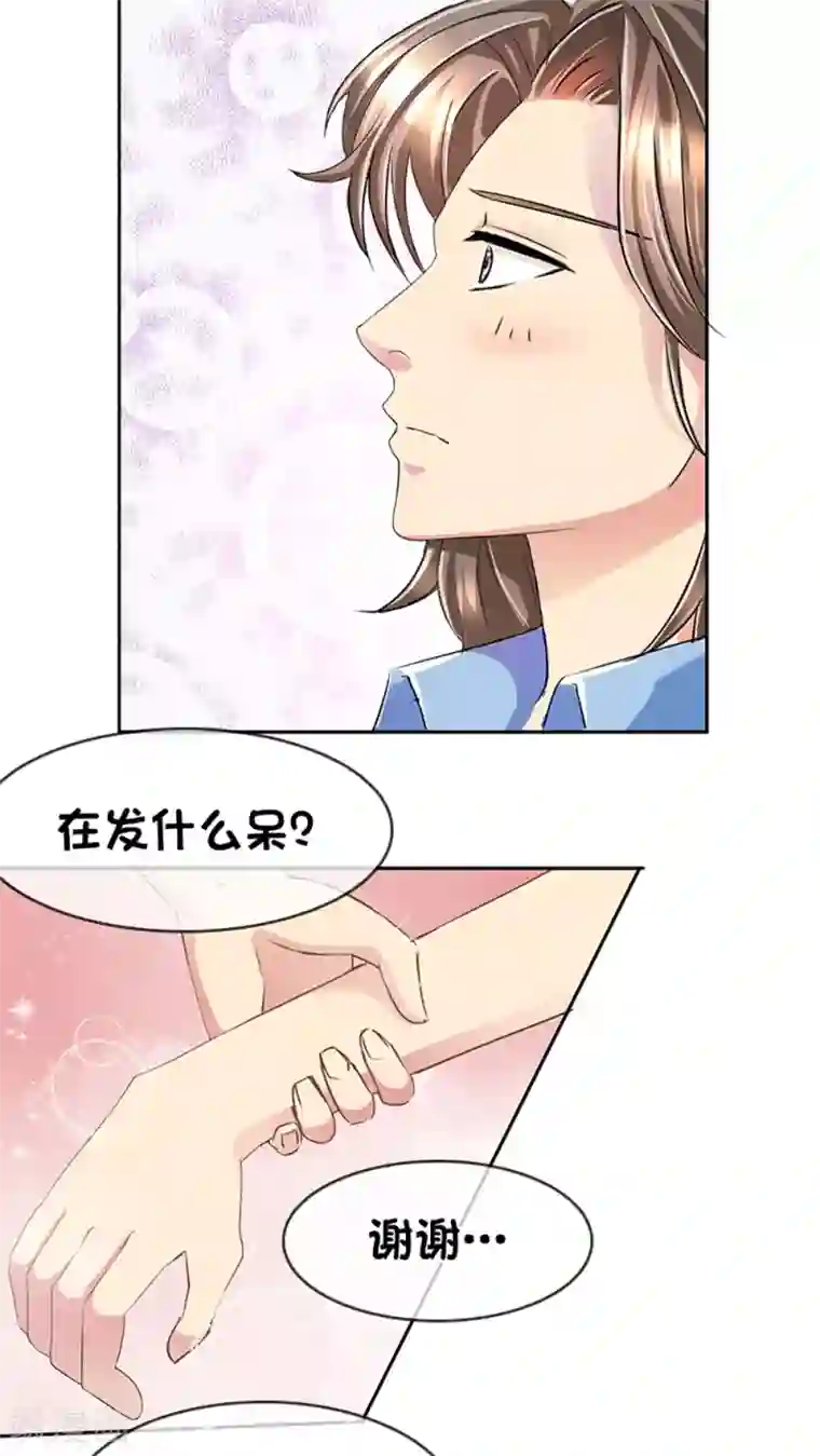 豪门BOSS天价妻第17话