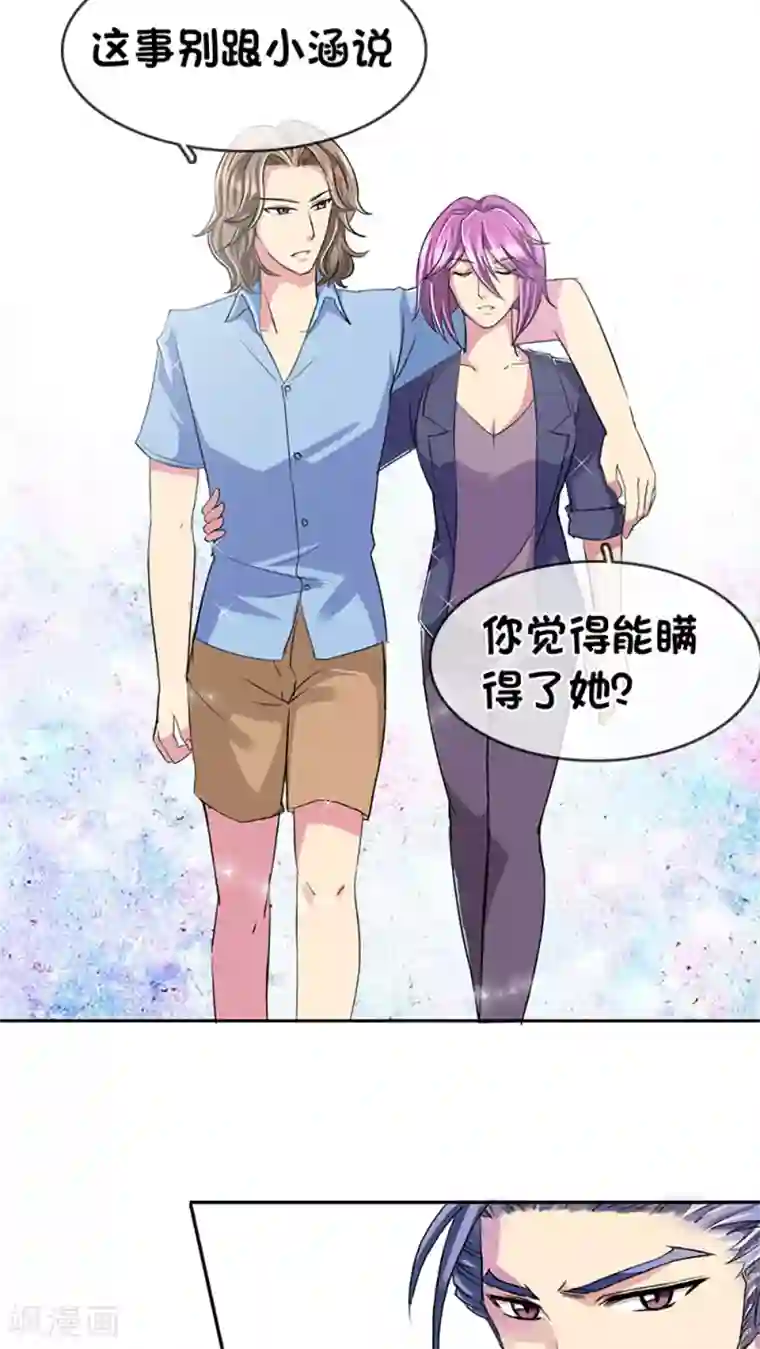 豪门BOSS天价妻第17话