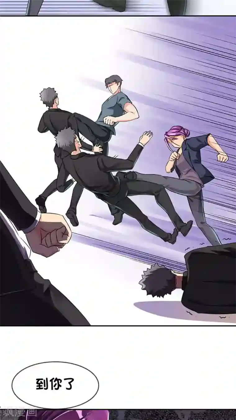 豪门BOSS天价妻第17话