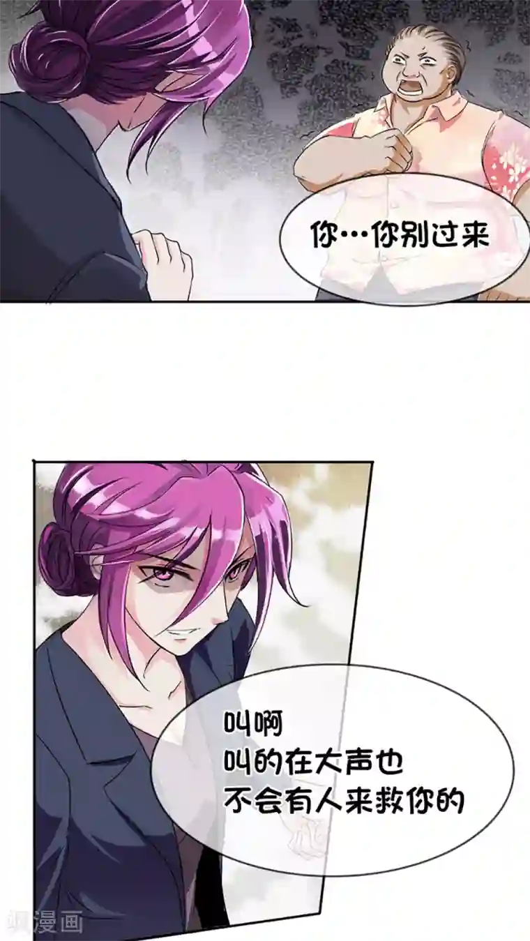 豪门BOSS天价妻第17话