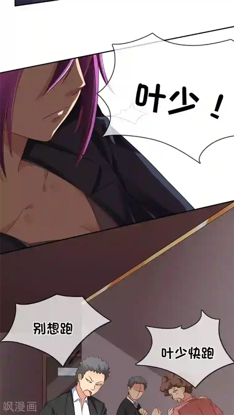 豪门BOSS天价妻第17话