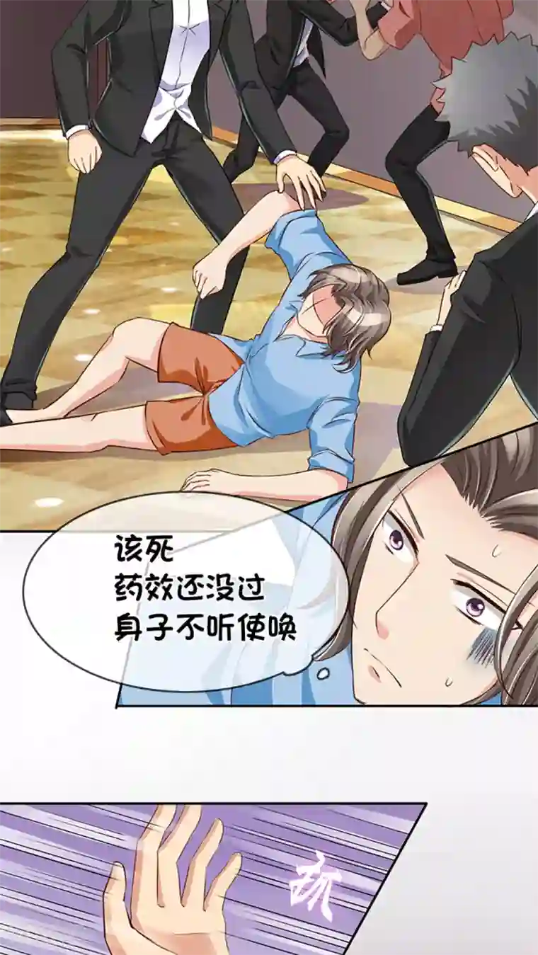 豪门BOSS天价妻第17话