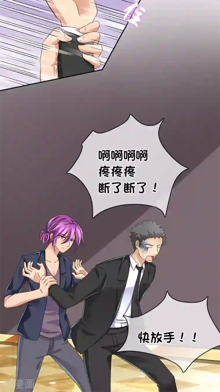 豪门BOSS天价妻第17话