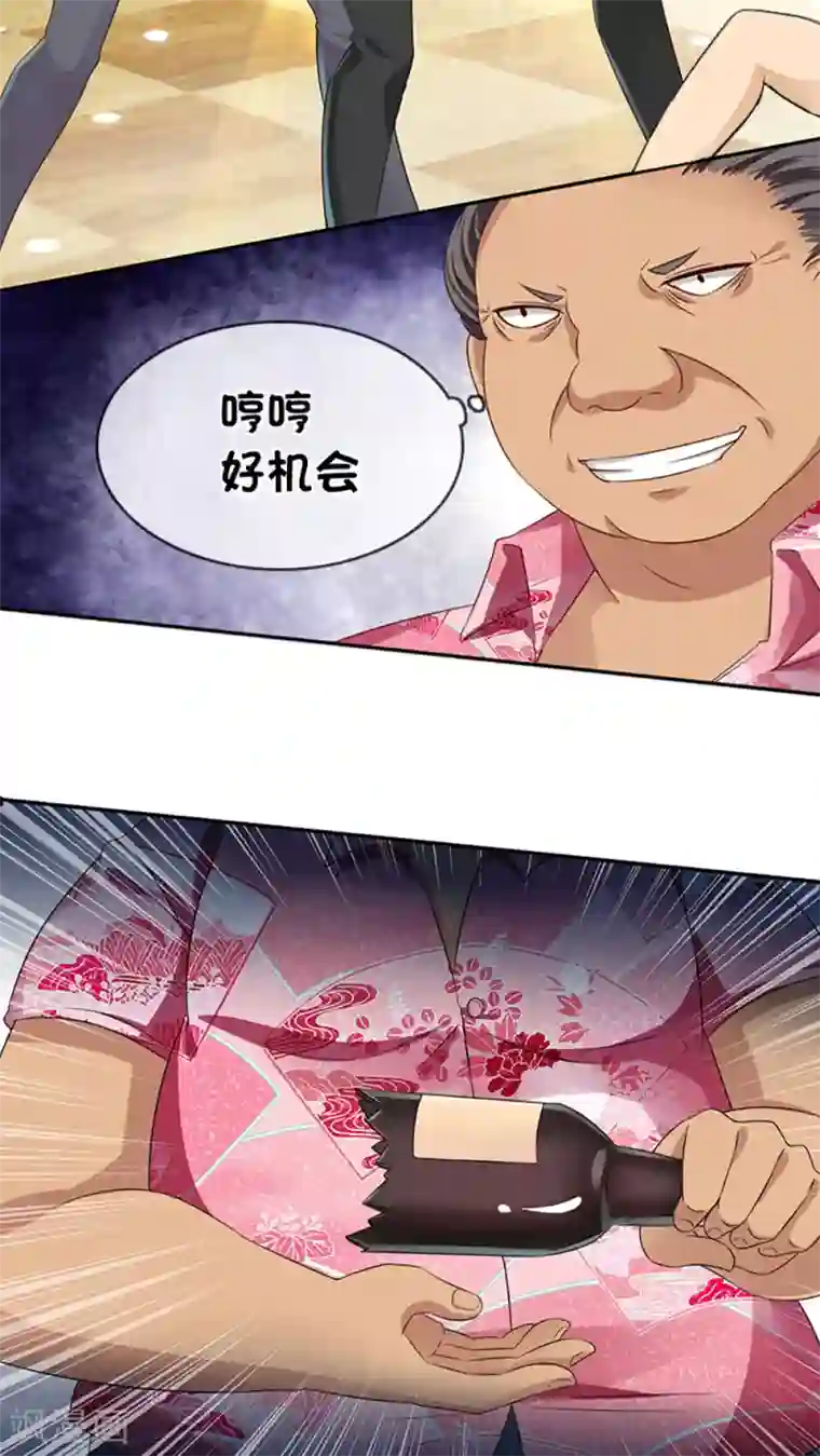 豪门BOSS天价妻第17话