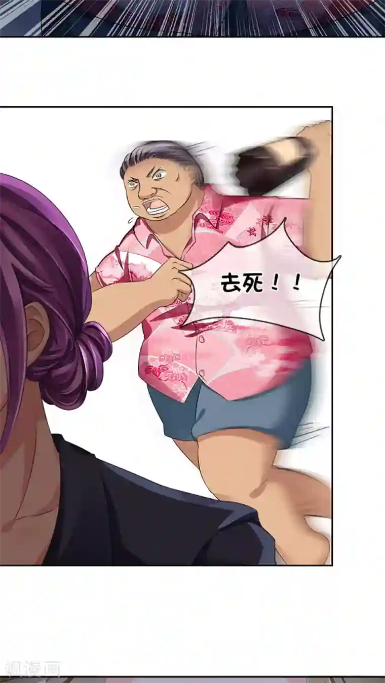 豪门BOSS天价妻第17话