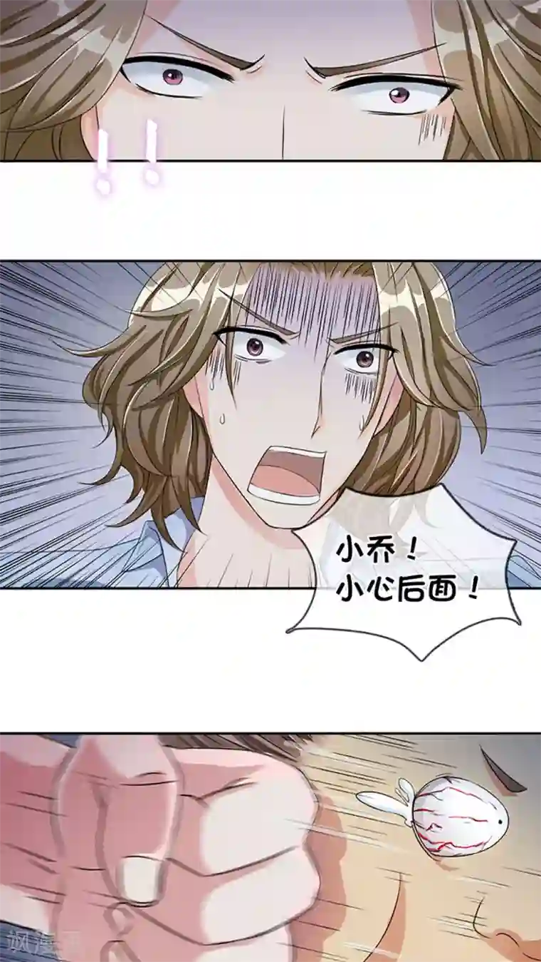 豪门BOSS天价妻第17话