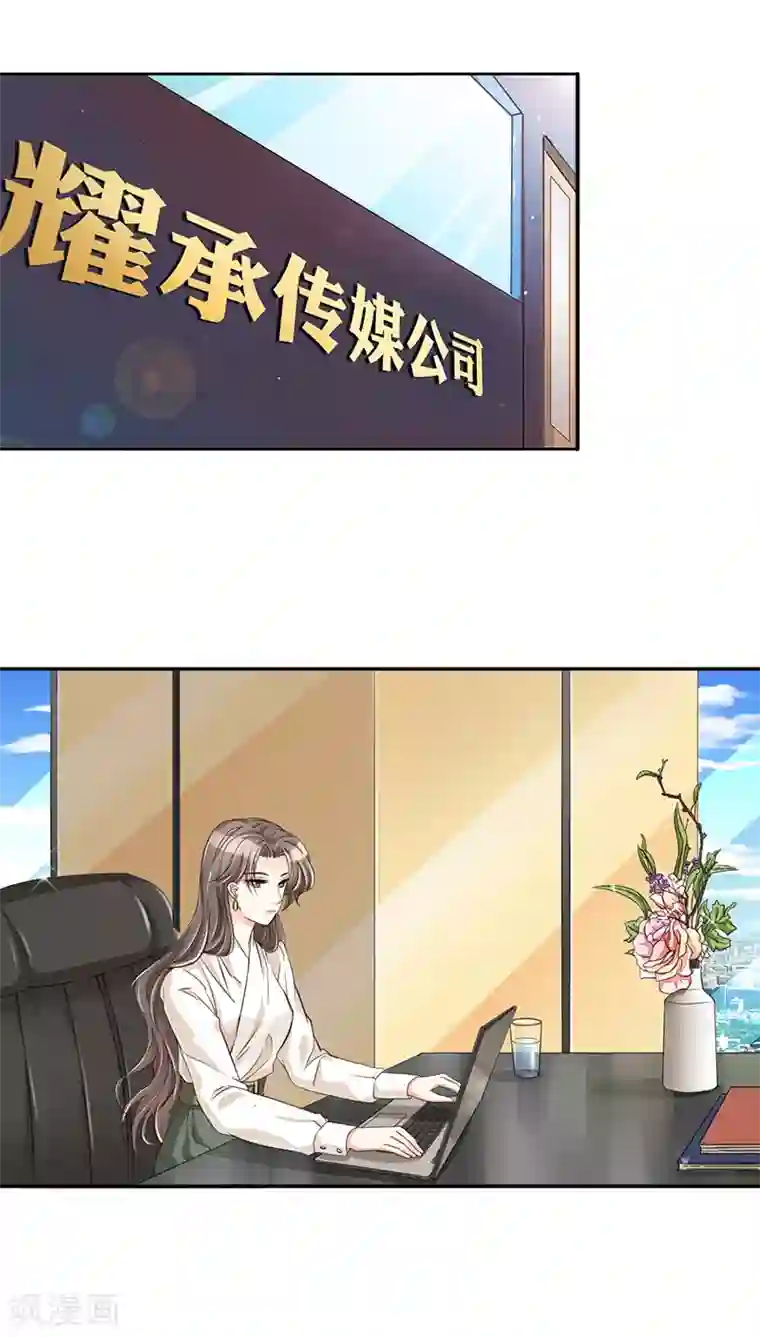 豪门BOSS天价妻第18话