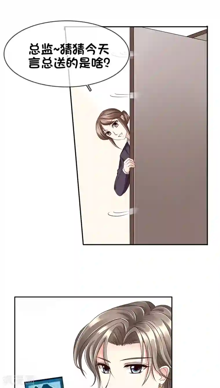 豪门BOSS天价妻第18话