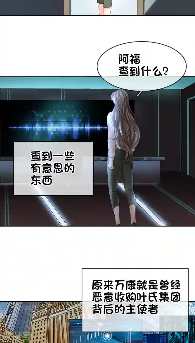 豪门BOSS天价妻第18话