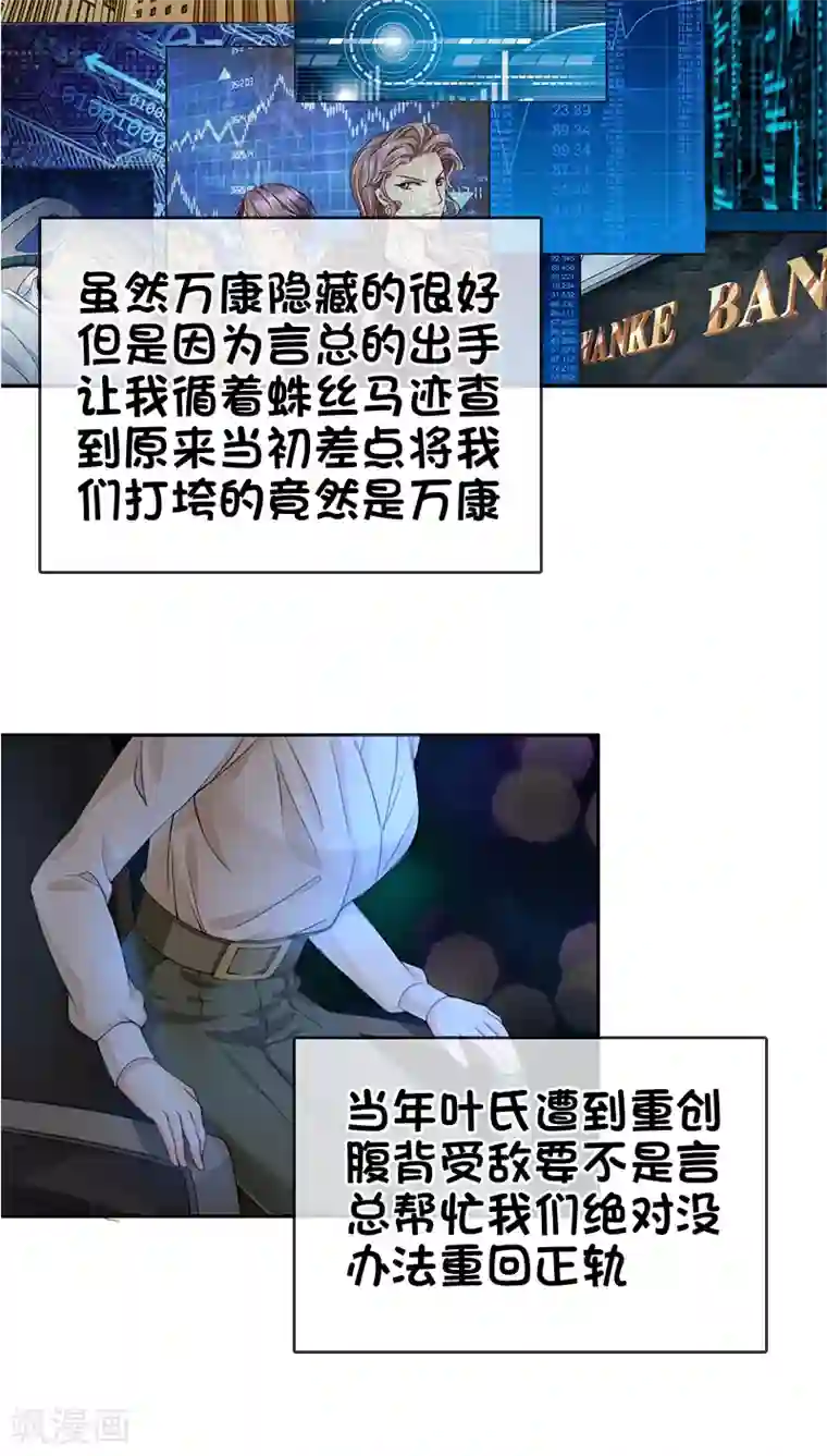 豪门BOSS天价妻第18话