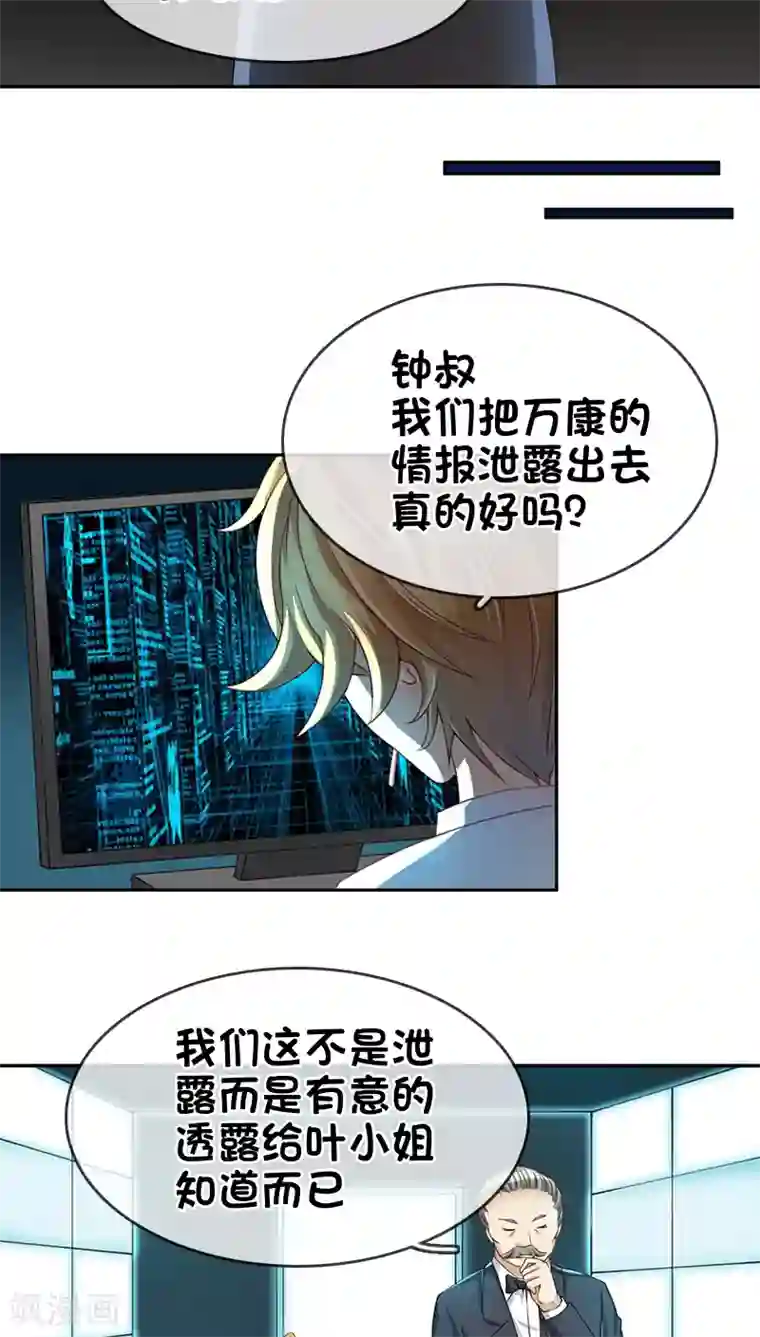 豪门BOSS天价妻第18话