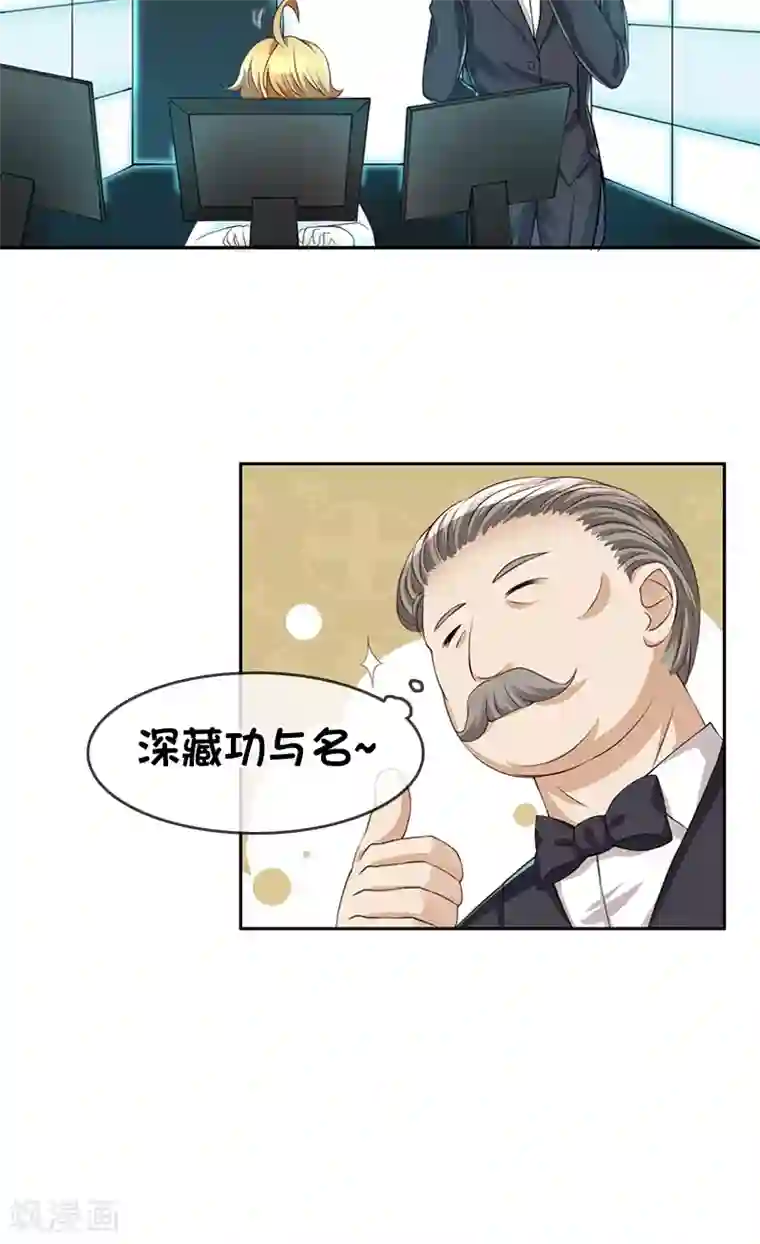 豪门BOSS天价妻第18话