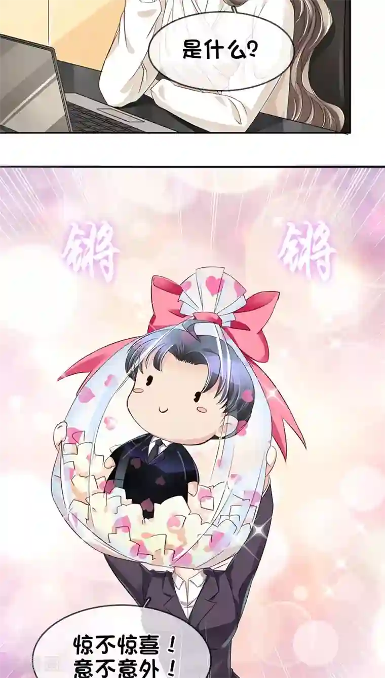 豪门BOSS天价妻第18话