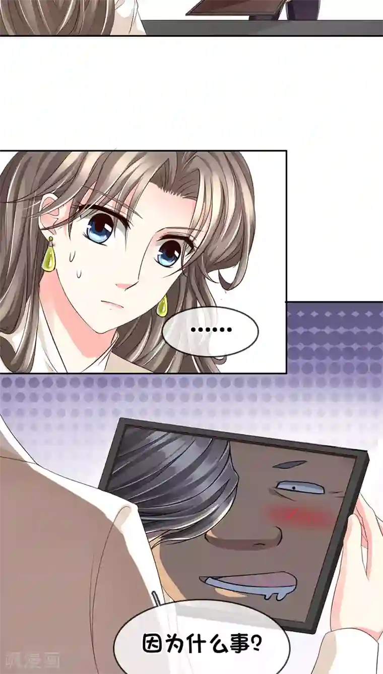 豪门BOSS天价妻第18话