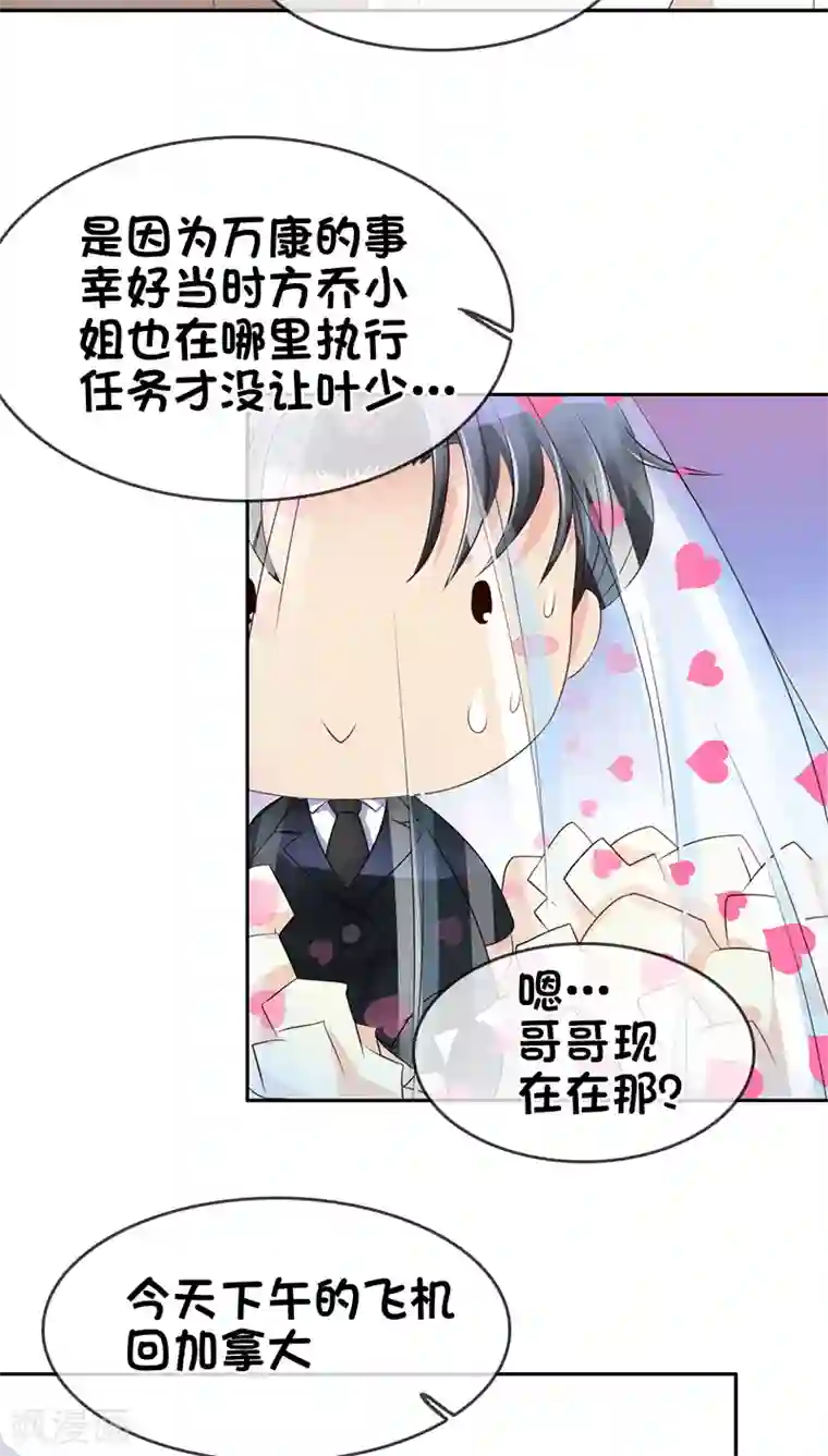 豪门BOSS天价妻第18话