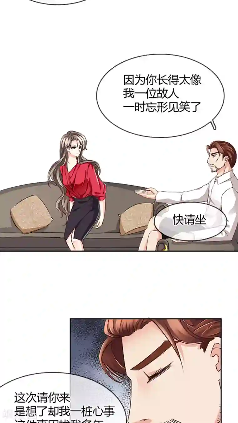 豪门BOSS天价妻第19话