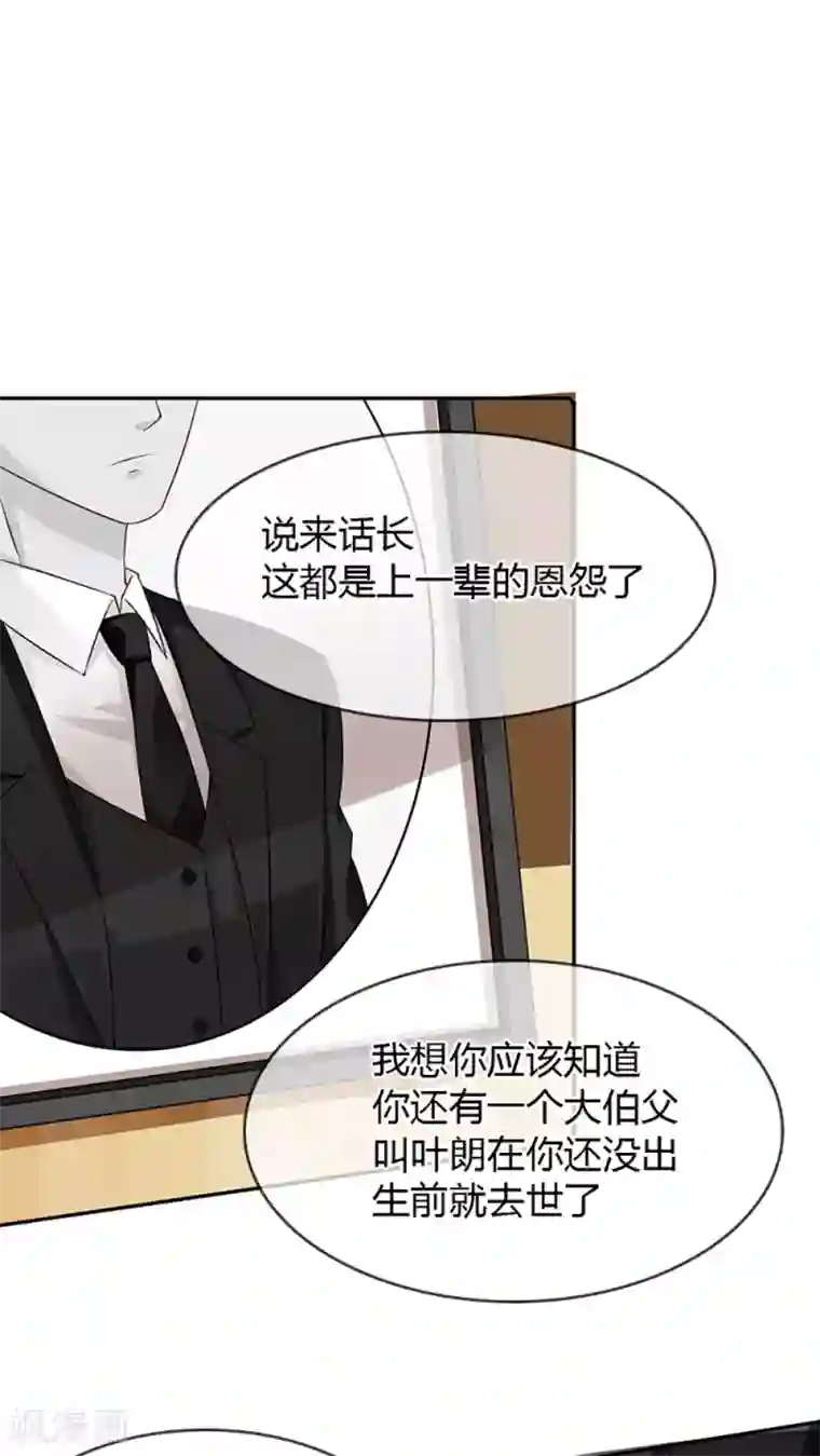 豪门BOSS天价妻第19话