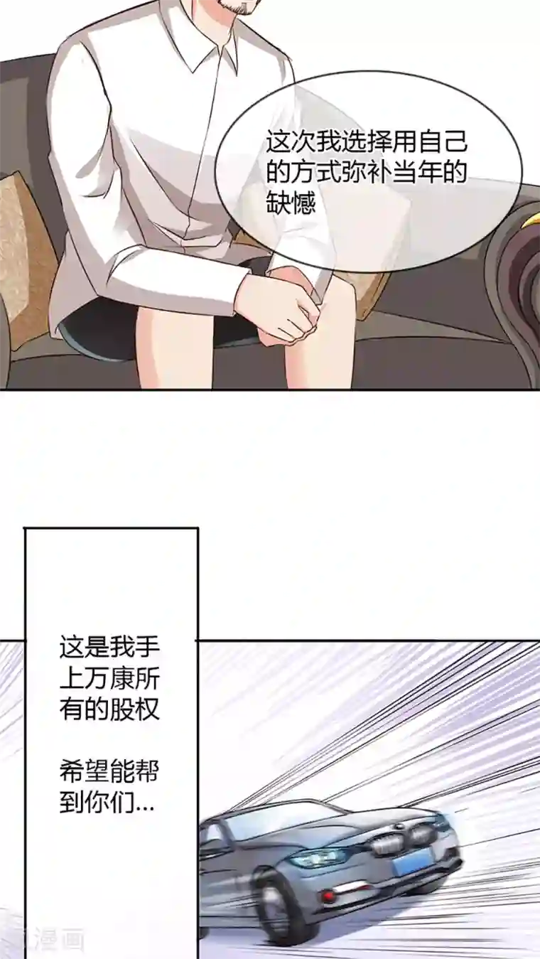 豪门BOSS天价妻第19话