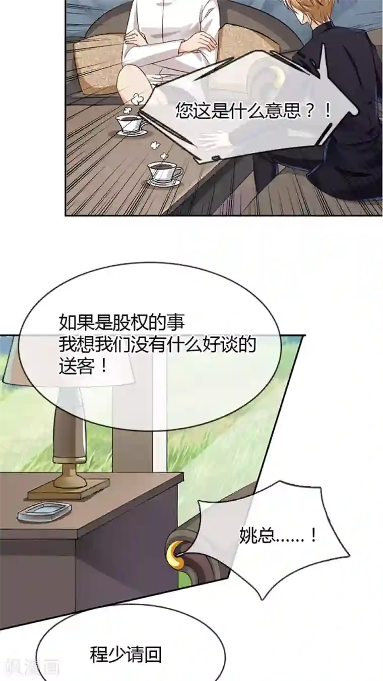 豪门BOSS天价妻第19话