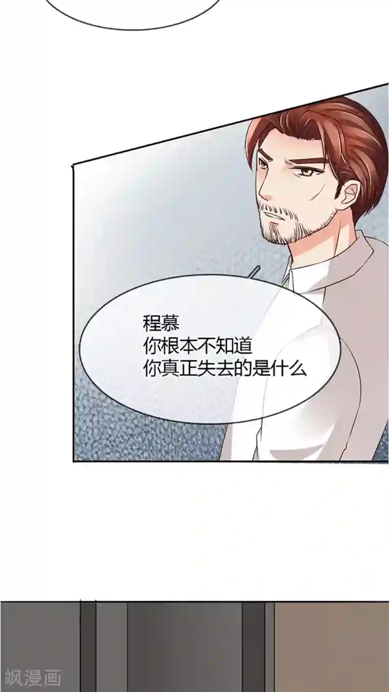 豪门BOSS天价妻第19话