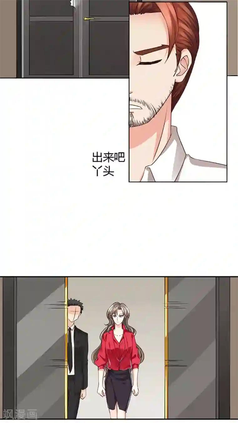 豪门BOSS天价妻第19话