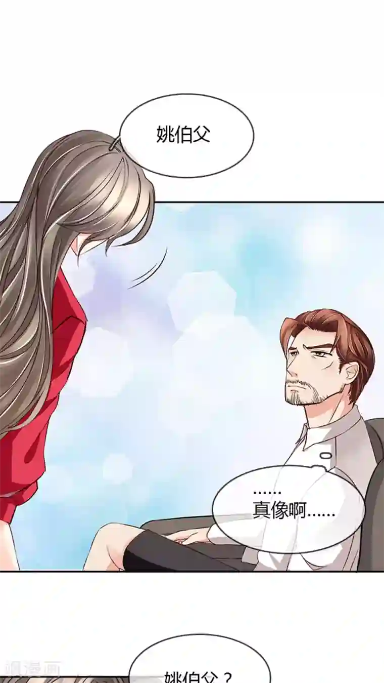 豪门BOSS天价妻第19话