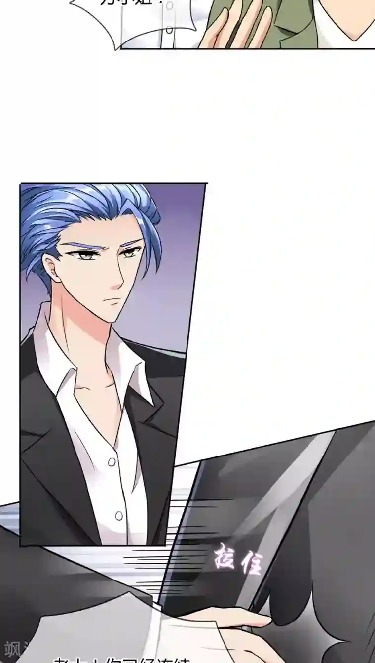 豪门BOSS天价妻第20话 事故