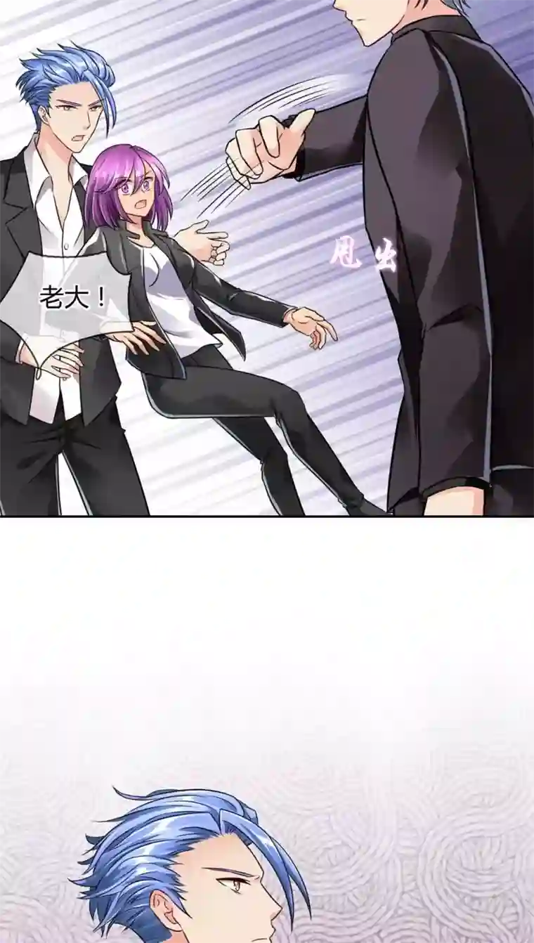 豪门BOSS天价妻第20话 事故