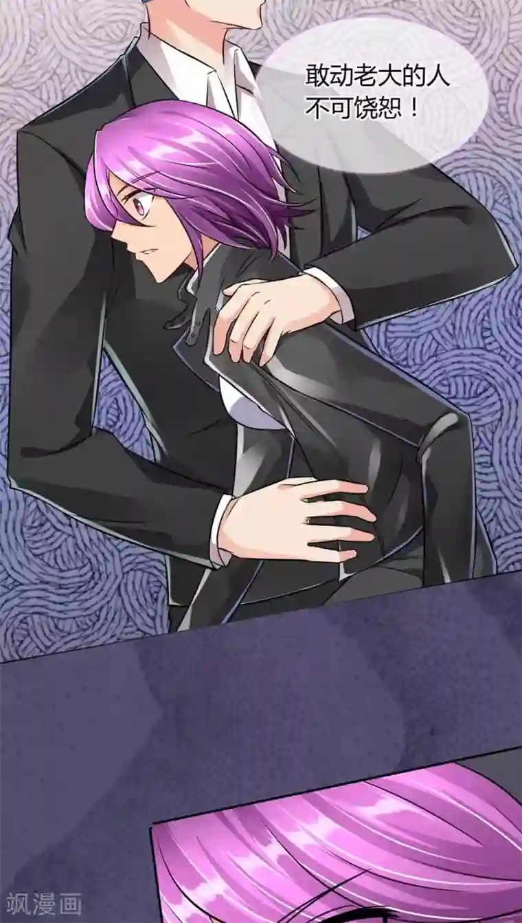 豪门BOSS天价妻第20话 事故