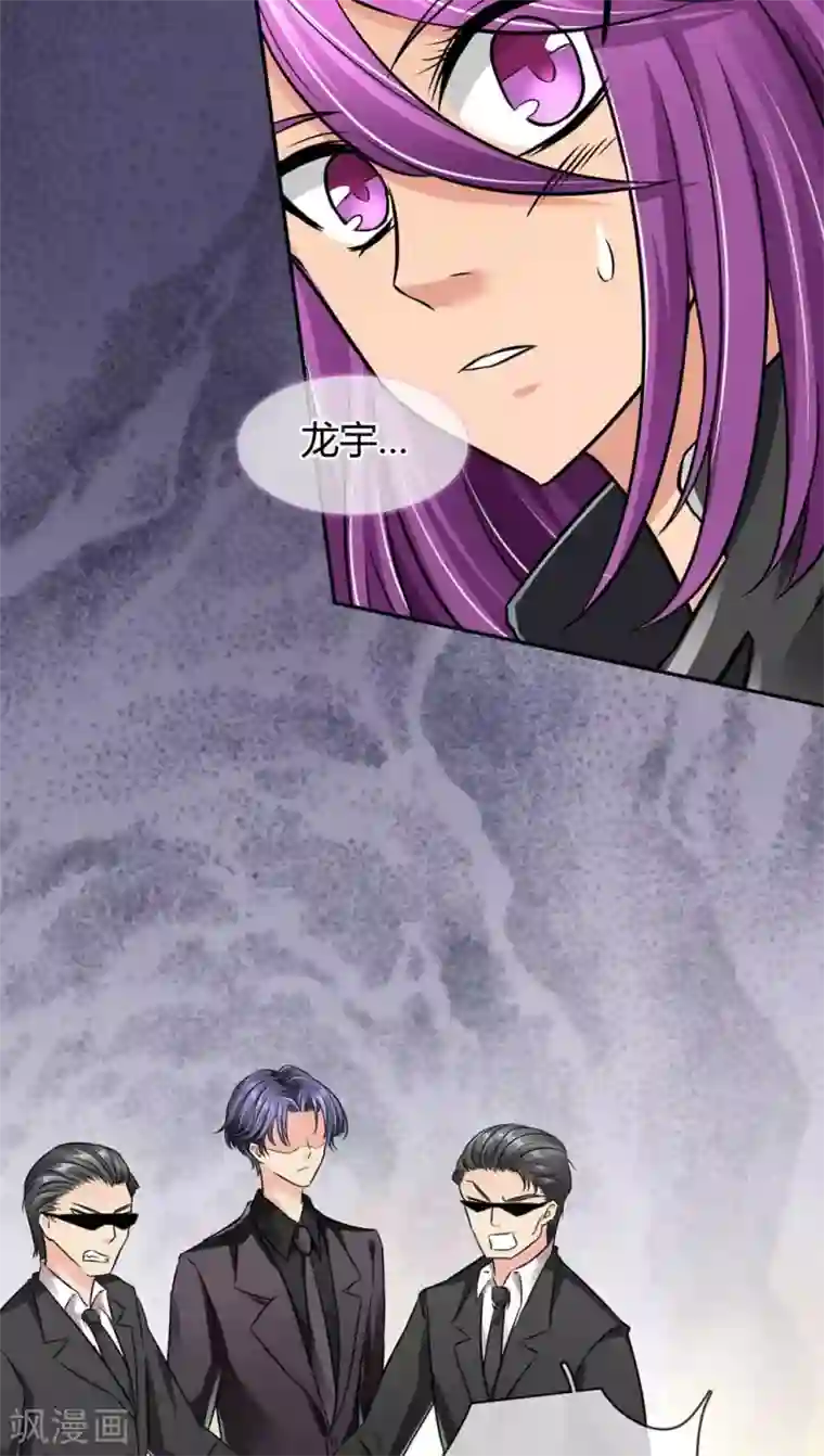 豪门BOSS天价妻第20话 事故