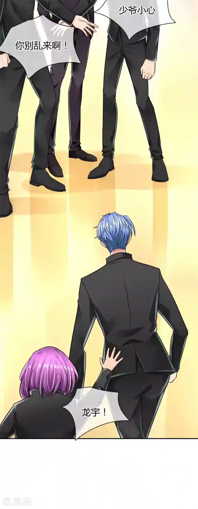 豪门BOSS天价妻第20话 事故