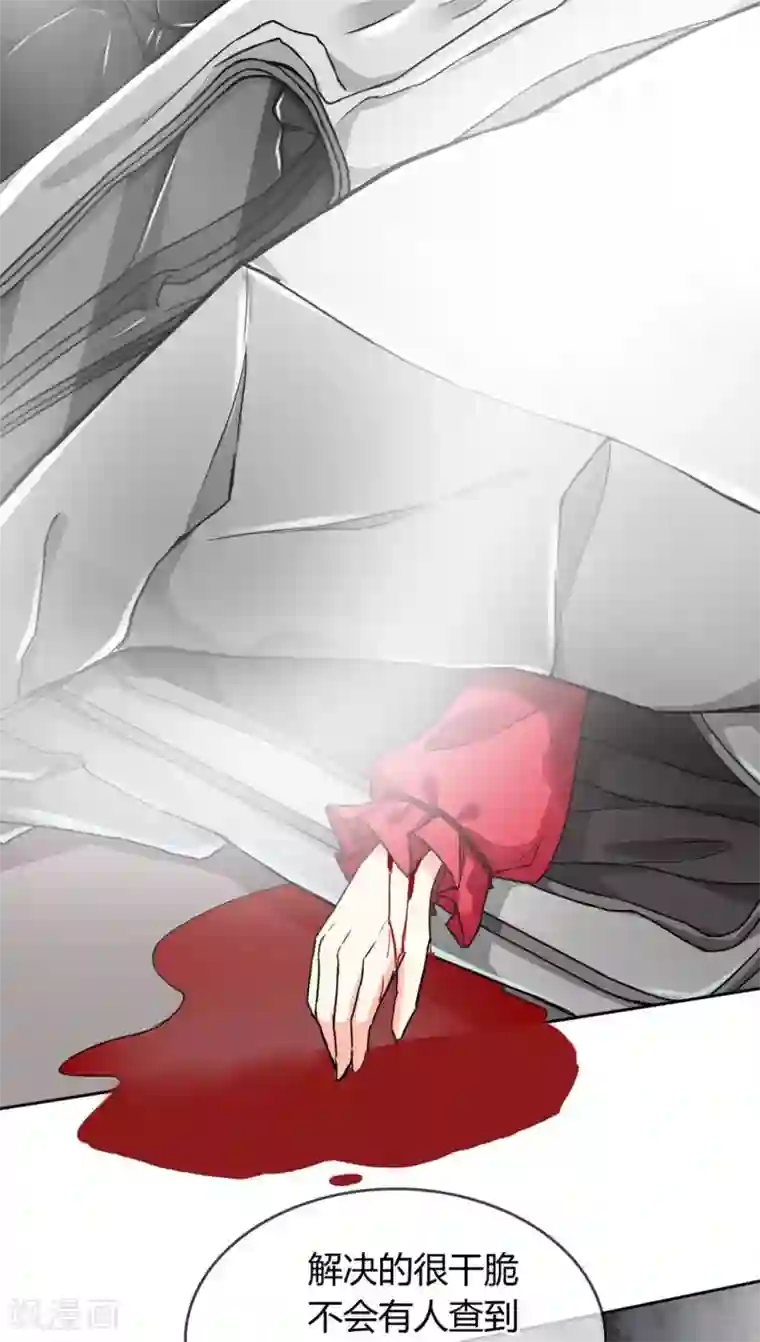 豪门BOSS天价妻第20话 事故