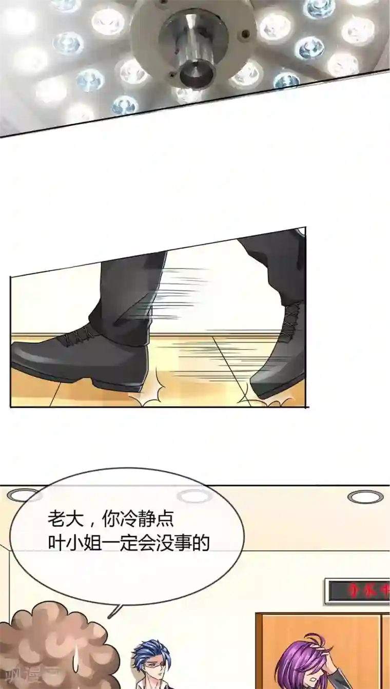 豪门BOSS天价妻第20话 事故