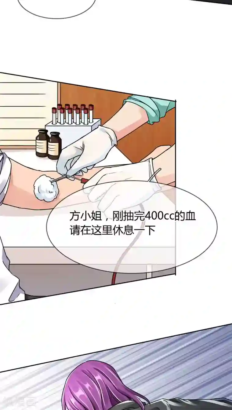 豪门BOSS天价妻第20话 事故